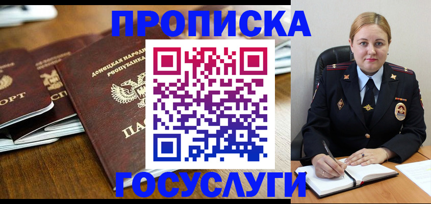 прописка в квартире в Сосновке
