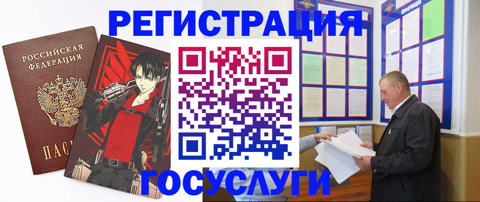 временная регистрация недорого в Сосновке